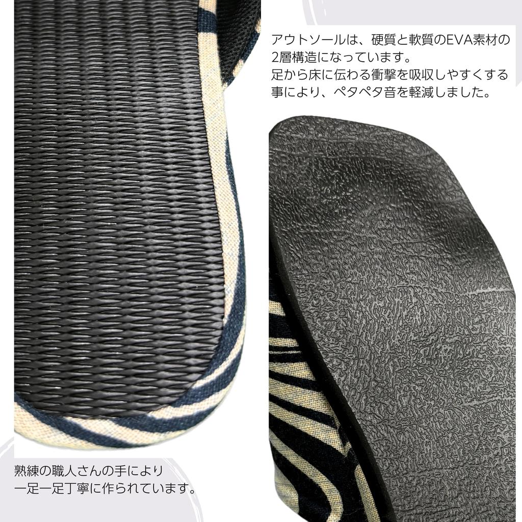 Edoten Men's Room Slippers, Made In Japan with Misugi Black Charcoal Tatami Mats, Open Front, EVA Sole, Hand-Printed, Flowing Water Beige, Size L