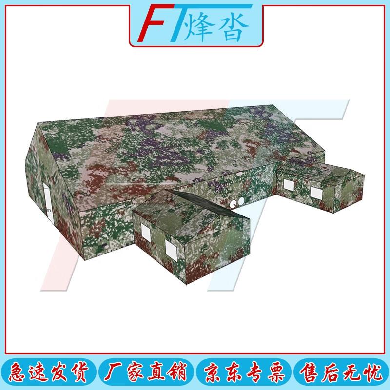 Fengda Heavy-Duty Outdoor Command & Field Tent