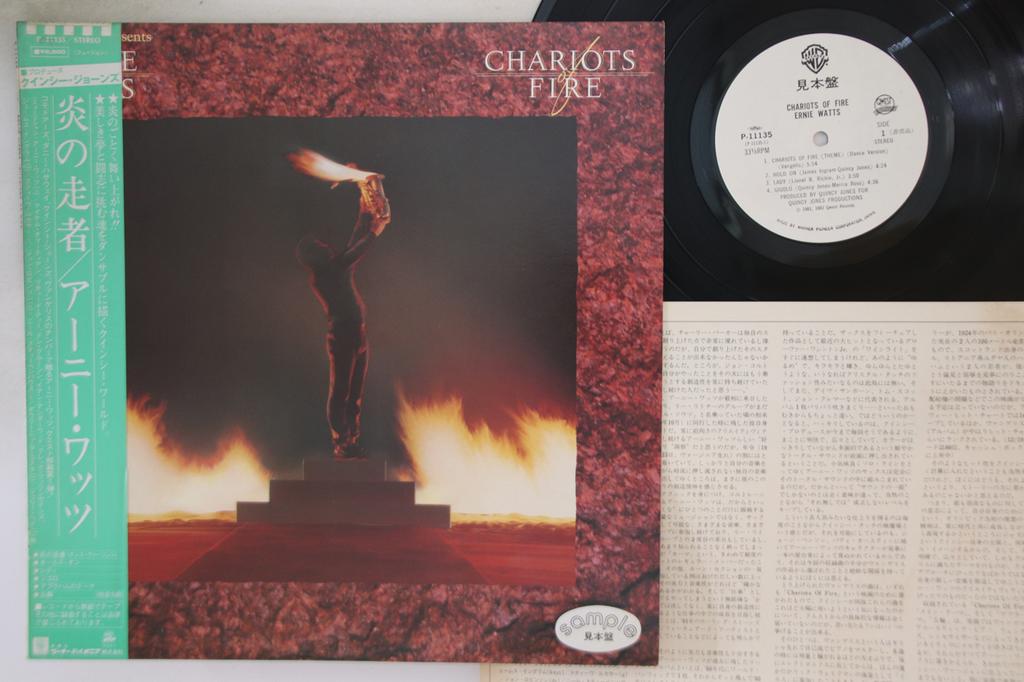 LP Record ERNIE WATTS - Chariots Of Fire P11135PROMO WARNER BROS 1982 Japan Obi Jazz Used