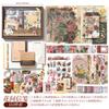 153pcs Per Set of Handbook Large Capacity Gift Box Nature Mark Series Retro Handbook DIY Decoration Bottoming Collage