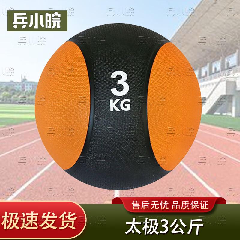 Bing Xiaowan Rubber Medicine Balls & Storage Racks