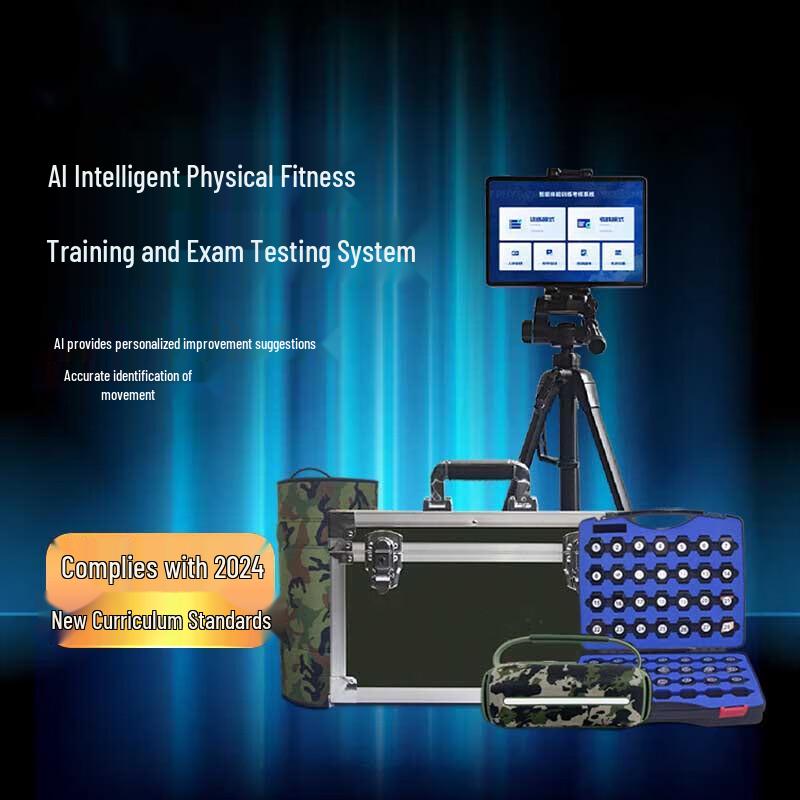 Pan Zhijian AI Smart Physical Fitness Testing Equipment