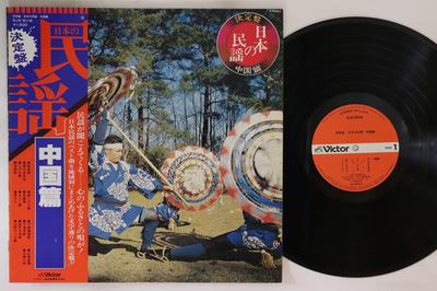 LP Пластинка РАЗНЫЕ ИСПОЛНИТЕЛИ - Nipponnominyou chugoku hen SJV6116 VICTOR Japan Оби Японская Традиционная/Фолк Б/У