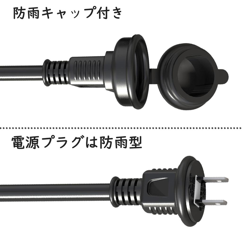 3-Way Power Extension Cord, Rainproof and Waterproof, for LED Lighting, Outdoor Use, PSE Certified, with Rainproof Cap, 3-Outlet, Rainproof and