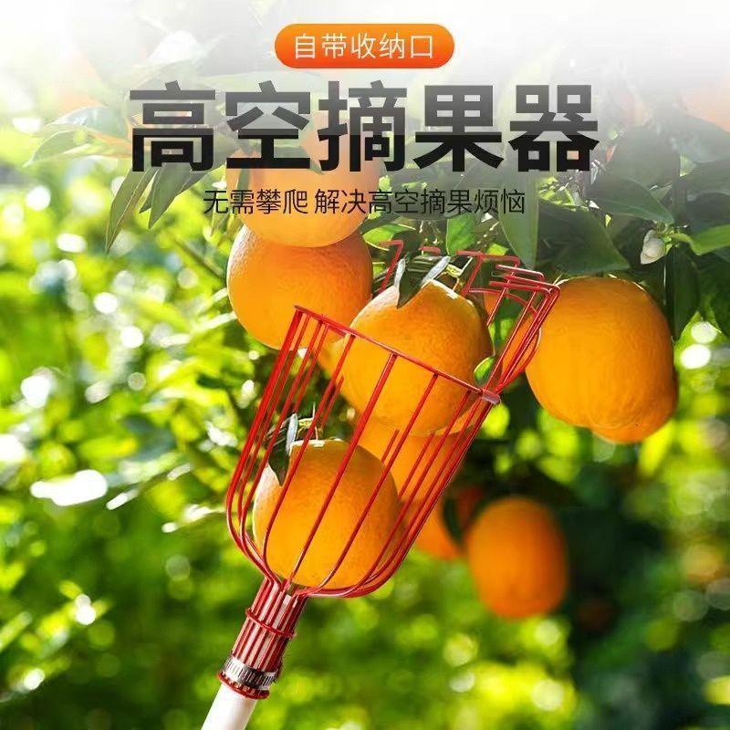 High-Altitude Fruit Picking Artifact Fruit Picker Peach Persimmon Pear Apple Loquat Picking Artifact