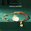 Retro Chinese Court Jade Rabbit Bracelet - Lucky Rabbit Bangle for Christmas and New Year Gifts.