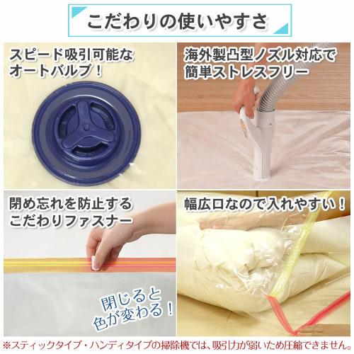 LEC Balsan Futon Compression Bags, Zipper Type, LL, for Double-Size Futons, Pack of 2 (Dust Mite and Insect Repellent, Double Power), 135 x 100 cm