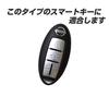 [IKT] Умный силиконовый чехол для ключа для автомобилей Nissan, сдвижной