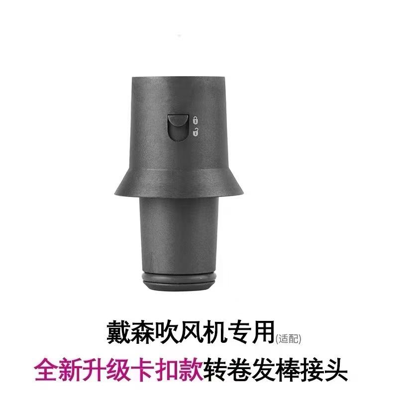 Upgraded Adapter Hair Dryer Automatic Curling Nozzle For Dyson Supersonic Nural HD16 HD15 HS01/05 Cylinder Comb Hair Dryer Accessories
