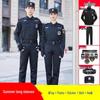 Мужская летняя униформа для охраны, комплект с коротким рукавом, черная форма для тренировок и дежурства для сообщества управления собственностью.