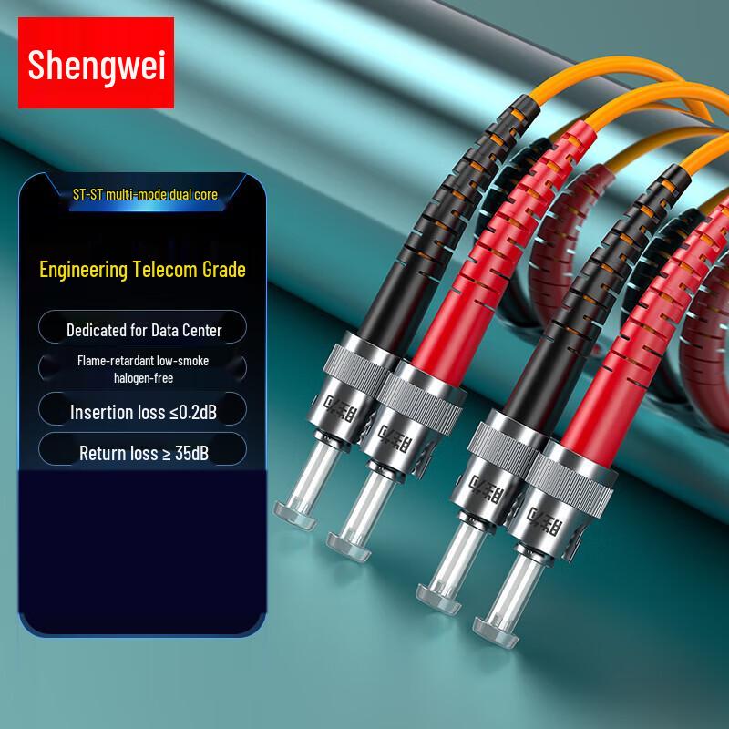 Многомодовый дуплексный оптоволоконный патч-корд Shengwei