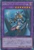 Карта Черный Маг Девочка Рыцарь Дракона Редкая Легендарная Yu-Gi-Oh! CPL1-JP004 Коллекционное Yu-Gi-Oh! ARC-V [Коллекционный набор Дуэлянтов]