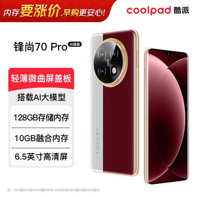 Смартфон Coolpad Fengshang 70 Pro (Китайская версия)