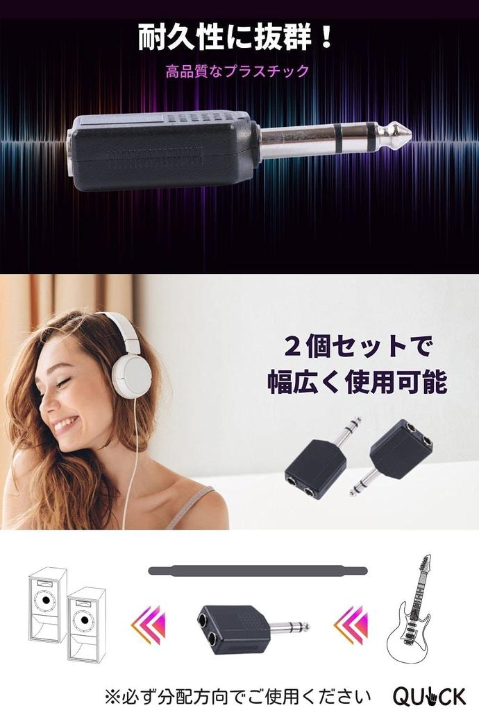 Stereo Standard Plug Splitter Plug Conversion Plug Standard Plug Stereo Standard Jack [Stereo 6.35mm (Male) 6.35mm (Female/2-port)] [QUDCK]