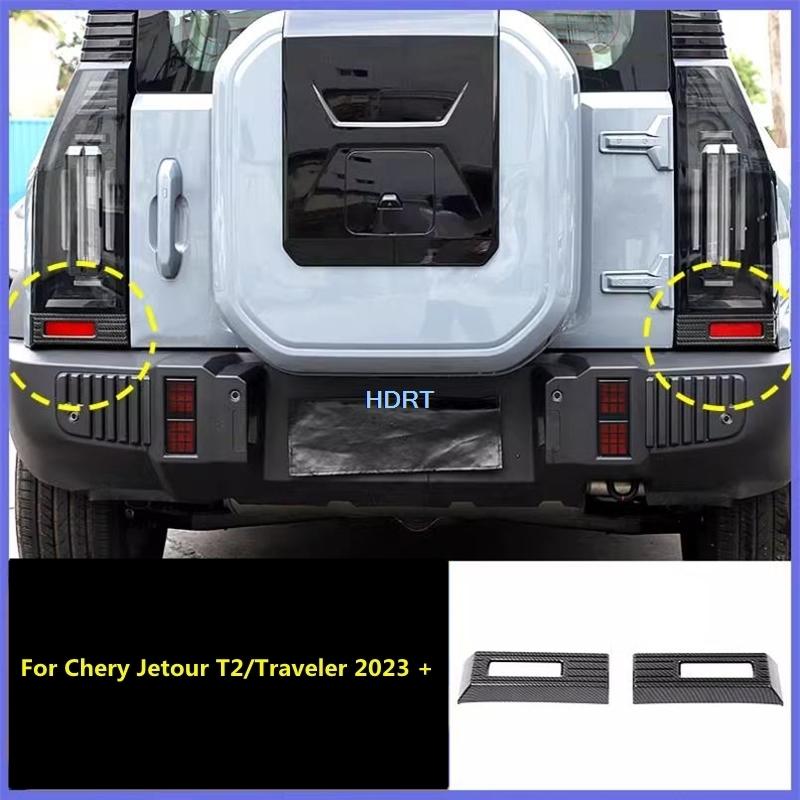 Car Styling Protector Decoration Accessories Exterior Sticker Rear Fog Light Tail Lamp Cover For Chery Jetour T2/Traveler +