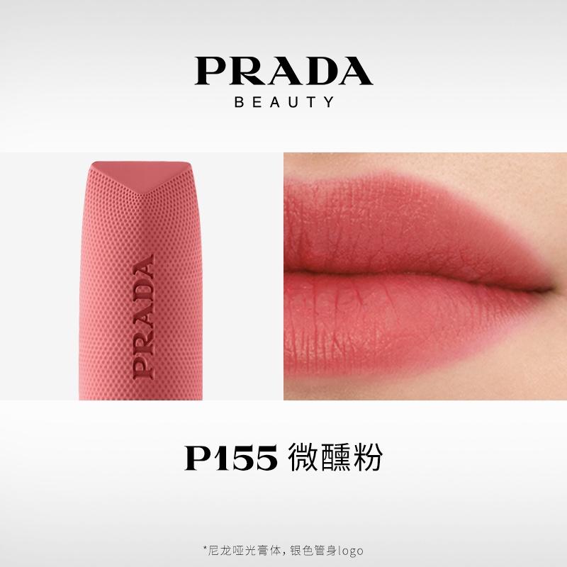 Prada Подарочная коробка с помадой Limited Edition Матовая Легко наносится Натуральный #P155 Tipsy powder