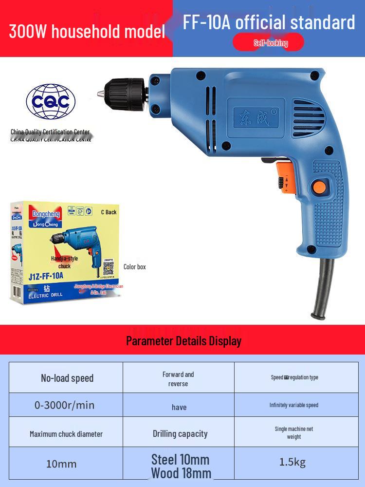 Dongcheng 220V Electric Multifunctional Hand Drill & Screwdriver for Household Use