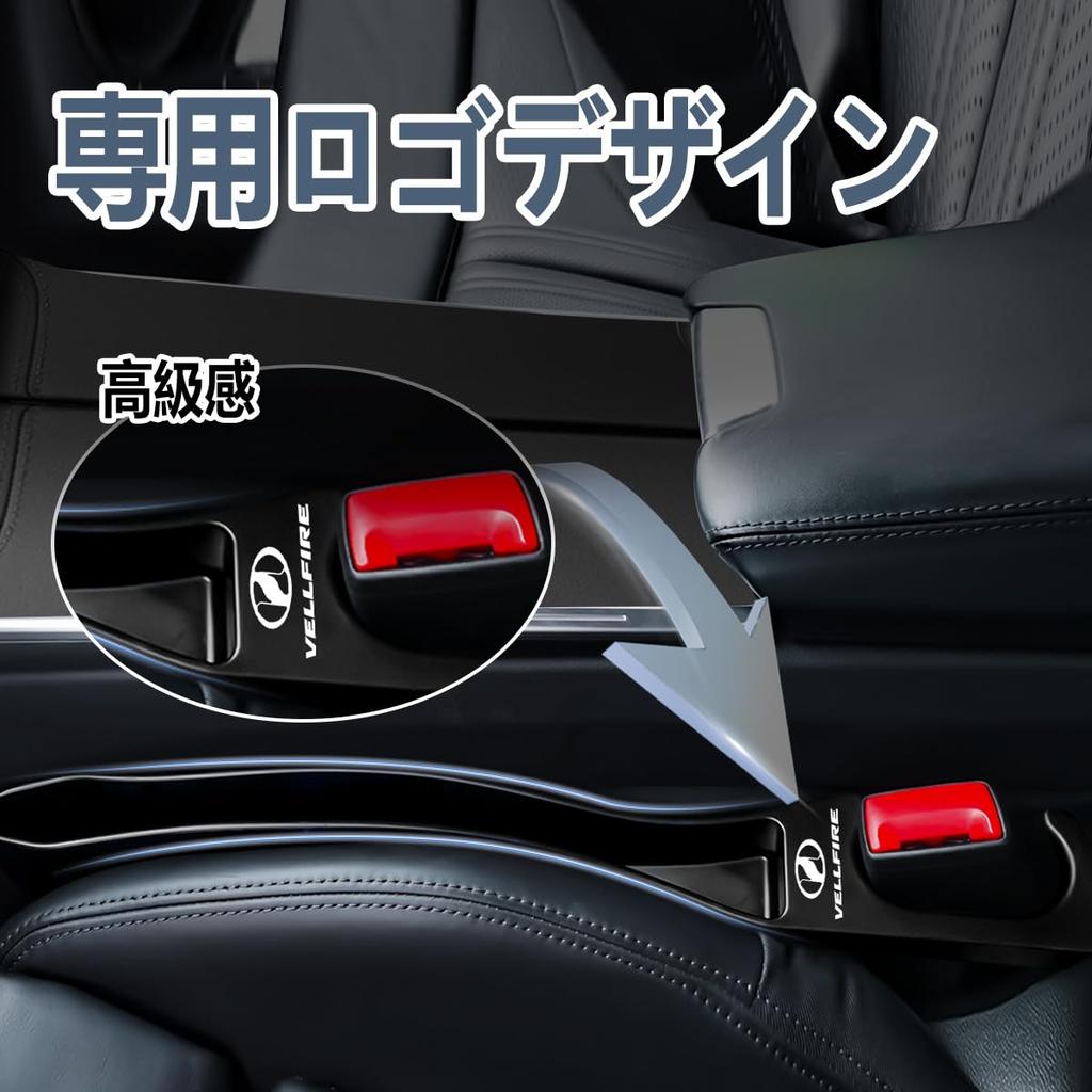 Latest Gap Large Capacity Seat Side Storage Smartphone Charging Hole Compatible with Vellfire Symmetrical Logo Side Gap Filler Drop Seat Passenger