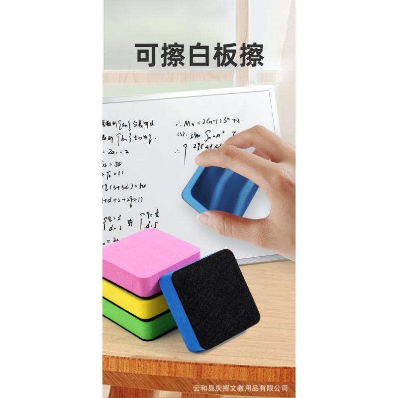 Small Non Magnetic Square Whiteboard Eraser For Kids Teaching Blackboard Cleaning