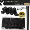 neuneu Golf Grip Set of and Putter Grip and Tape, 10, Rules-Conforming, Driver, Iron, Replacement, Non-Slip, Sweat-Absorbent, Rain-Resistant