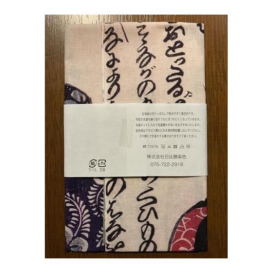 Ukiyo-e Tenugui Towel - "Yamamairi Kyki" by Nikkotei Natsuyoshi - Rabbit Design - 100% Cotton - Premium Japanese Tokka Fabric - Fine Thread,