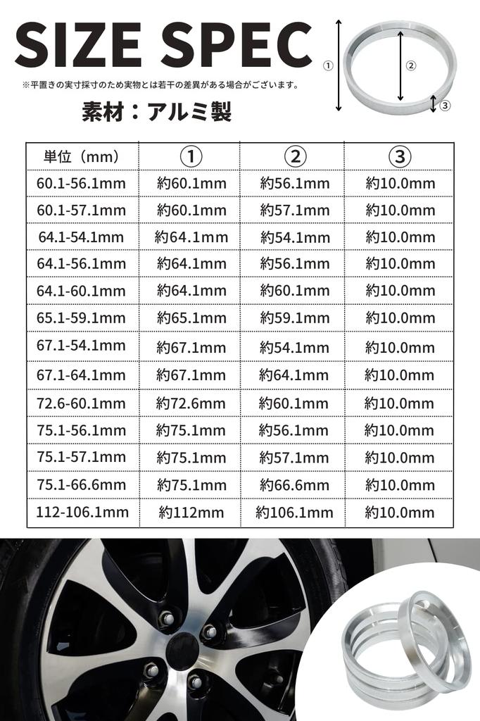[Asula Project] Aluminum Hub Ring with Brim, Set of 4 (65.1-59.1mm)