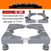 Universal Adjustable Washing Machine Base with Wheels & Shockproof Pads