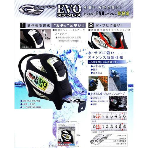 KDS Double G EVO Stainless Steel 25mm Wide 5.5m GGEVOS2555