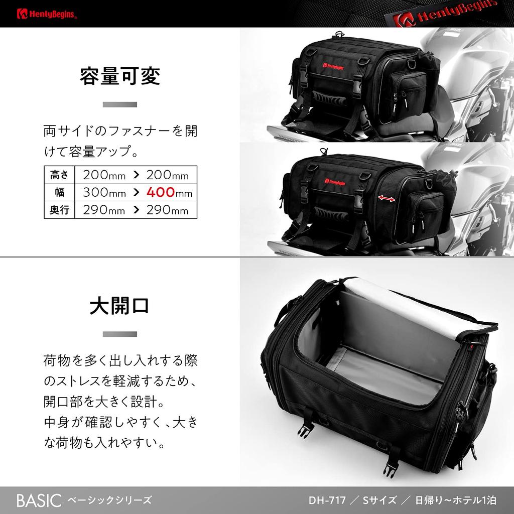 Henly Begins Daytona Motorcycle Touring Seat Bag BASIC S Size Small Hotel 1 Night Black 96719 (20-26L) DH-717