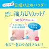 (2 шт.) Пудра для лица Bare Face SUPPIN UV Cut SPF50+ PA++++ SUPPIN
