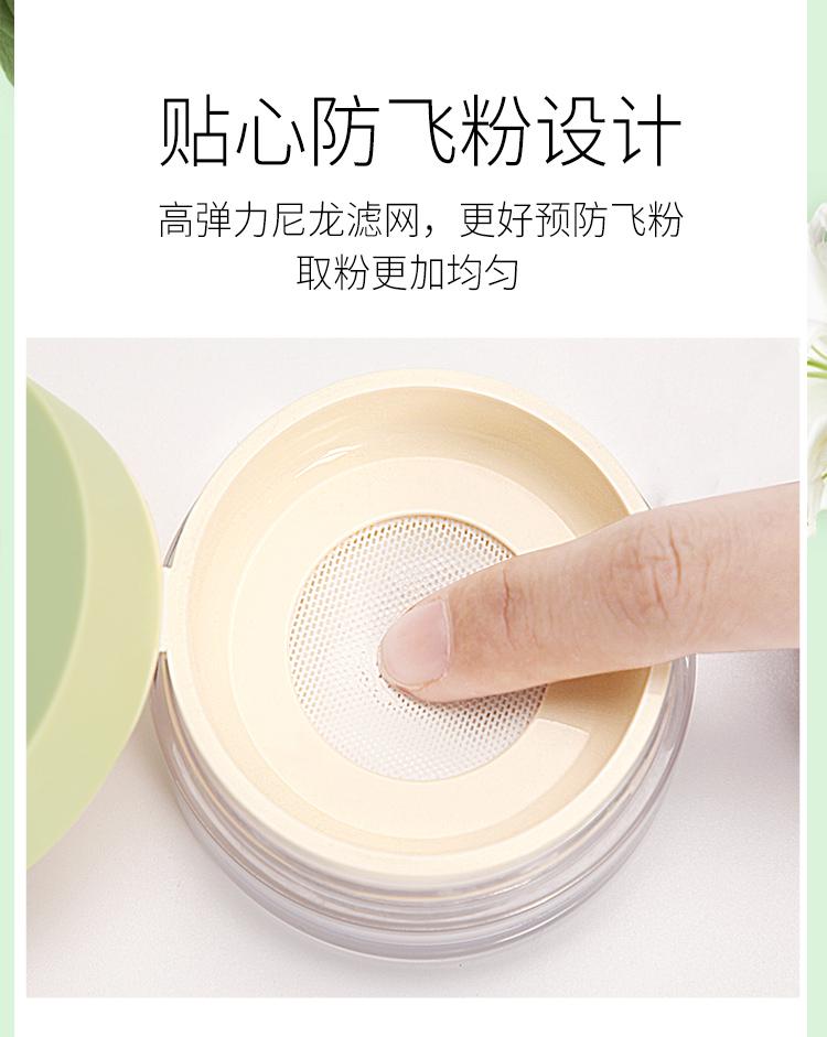 Botanical Green Tea Silk Soft Setting Makeup Oil Control Honey Powder