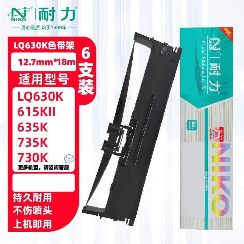 NIKO N LQ630K Black Dot Matrix Printer Ribbons 6-Pack