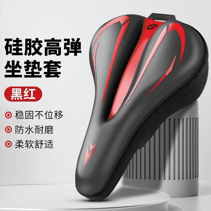 Universal Bike Saddle Cover Mountain Bikes ATX660 620 720 810 830 860 3D Gel Padding Comfort Seat Cushion