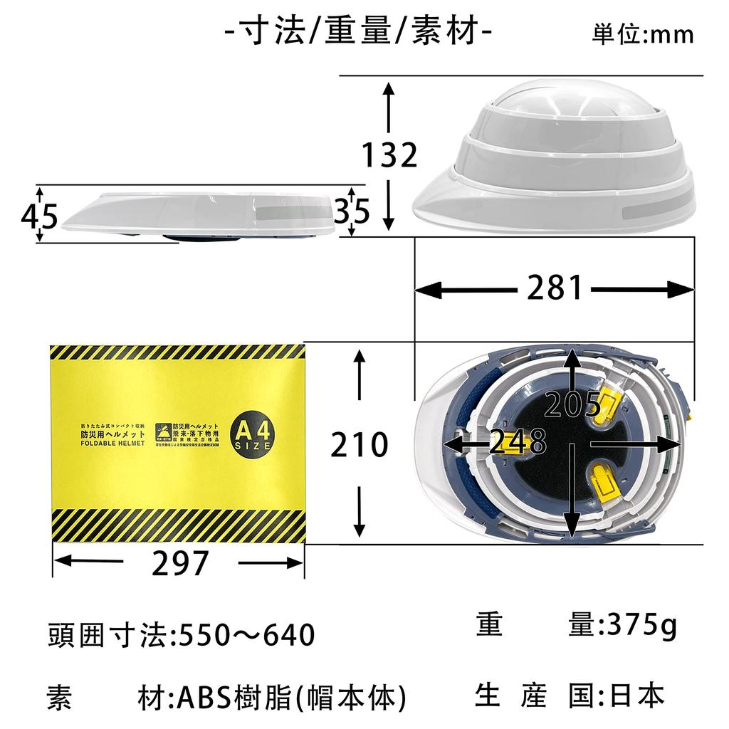 CLEAN HOUSE Disaster Prevention National Certification A4 Includes Reflective Compact Helmet, Foldable, Passed, Size, White, Adult, Foldable,