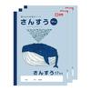 Sakura Crepas Study Book Math 17 Squares B5 Yusuke Yonezu Design Whale 3 Books NP4(3)