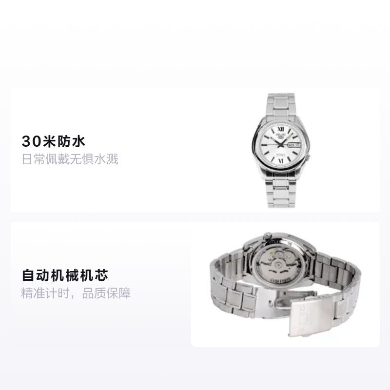 Seiko Seiko5 30 метров водонепроницаемые Автоматические для мужчин и женщин белый циферблат Snkl51k1