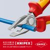 KNIPEX 0306-180 Изолированные плоскогубцы, 1000 В (SB)