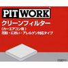 PITWORK Air Conditioner Filter Pollen/Odor/Allergen Compatible Type AY685-NS027 Rooks Genuine Nissan Parts
