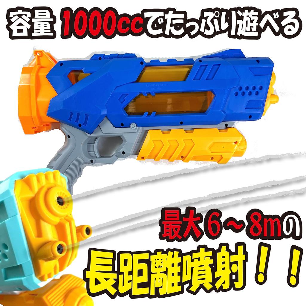 Powerful Water Gun, Set of 2, Next-Generation Water Gun, Super Powerful Distance 8m, Large Capacity 1000cc, 3 Nozzles (Green + Blue)