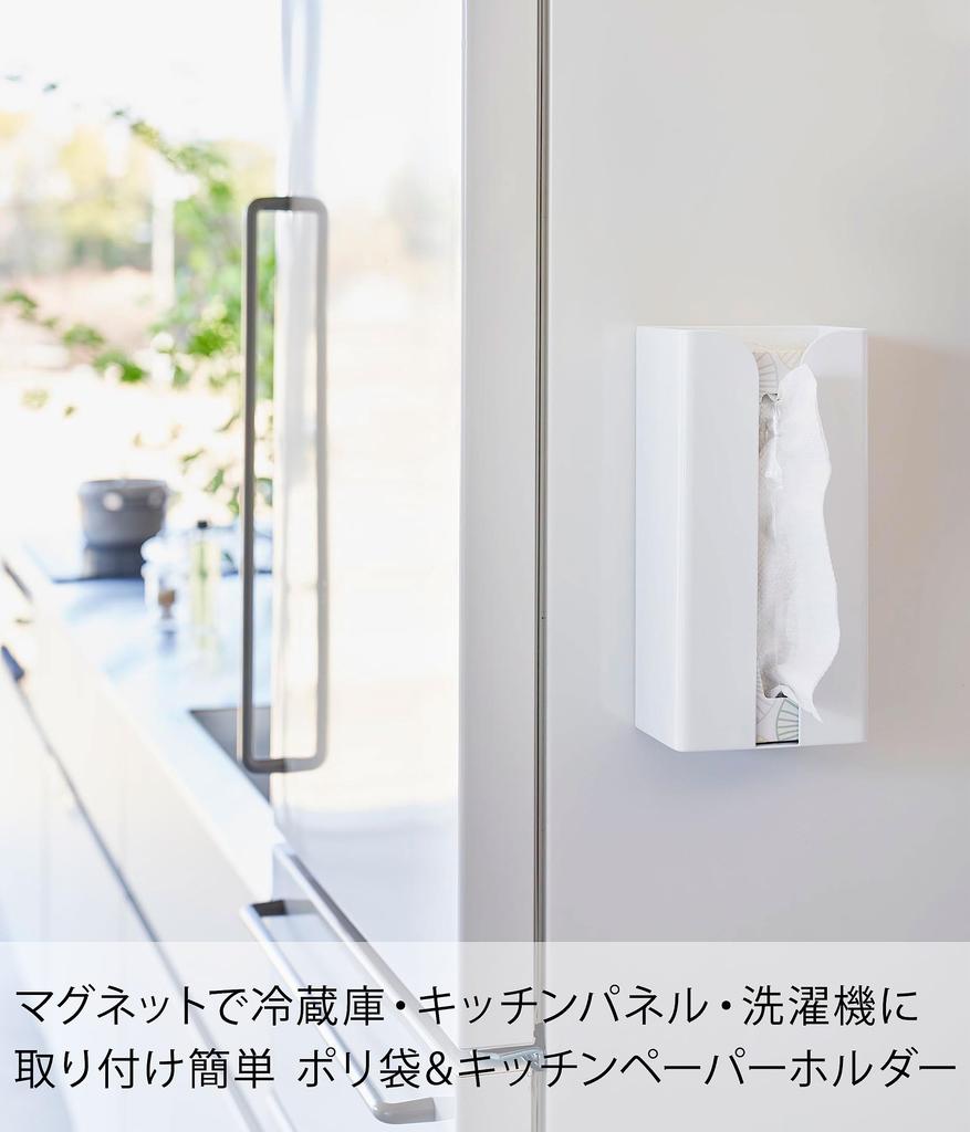 Yamazaki Tower Magnetic Plastic Bag Kitchen Paper W13 x x Tissue Plastic Bag Easy Model 3773 & Holder, White, Approx. D8.3 H26cm, Case, Holder,