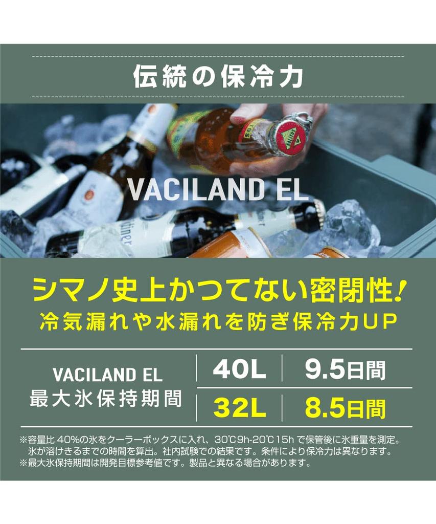 Vasiland EL 32L Mocha (Shimano)