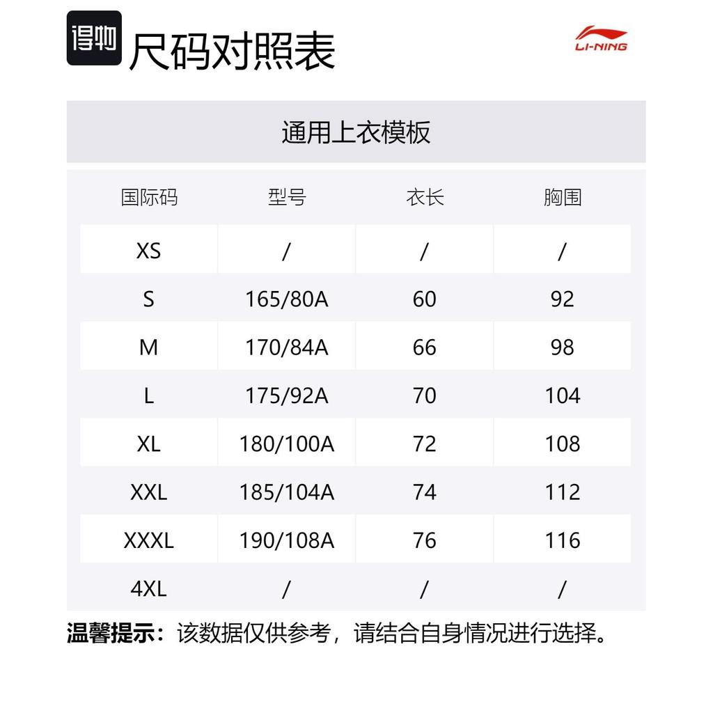 Коллекция Li Ning для настольного тенниса Настольный теннис Одежда Унисекс AAYU039-3