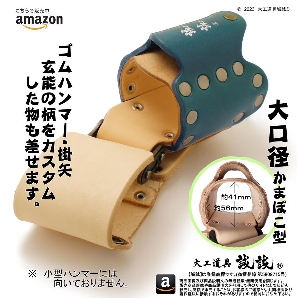 Seisei Slanting Hammer Indigo Color Holder, Right-Handed, Blue/Natural