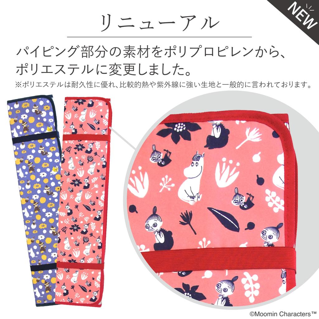 MOOMIN Maruei Nissan Car Sun Shade 2024 Front Sun Shade (S Size, PBL)