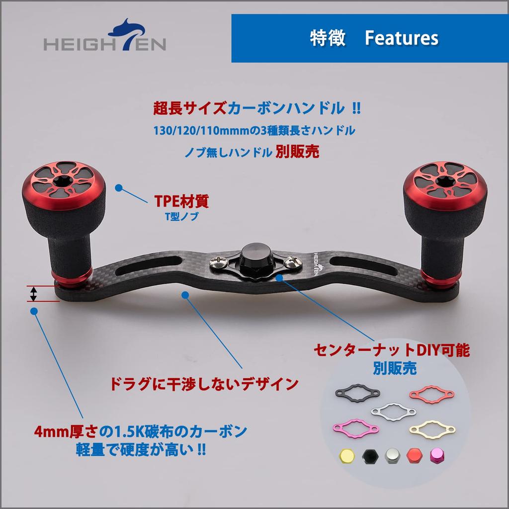 HEIGHTEN Reel 4mm Carbon Fiber with 24mm TPE Compatible with and Abu Baitcasting Reels Black 120/110mm Handle, Thick, 1.5K Knob, Shimano, Daiwa,