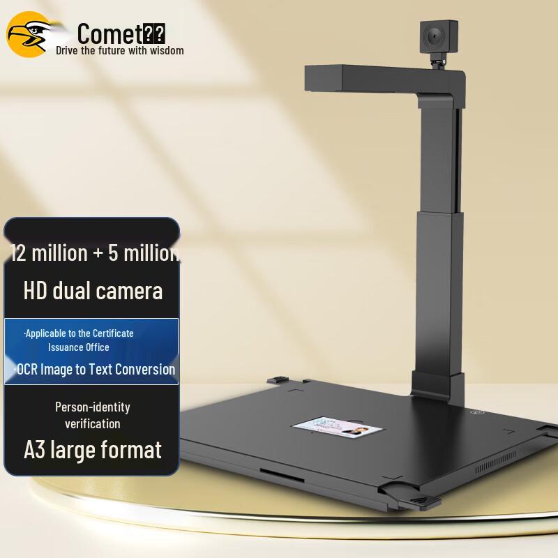 Comet D4415 Dual Camera A3/A4 Document Scanner CN plug (adapter included)