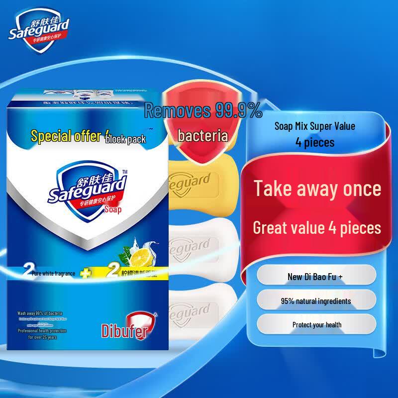 Safeguard Bar Soap & OMO Laundry Soap Value Pack