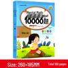10 000 карточек для тренировки устного счета: Тома 1 и 2 для 1-3 классов - 100 ежедневных задач