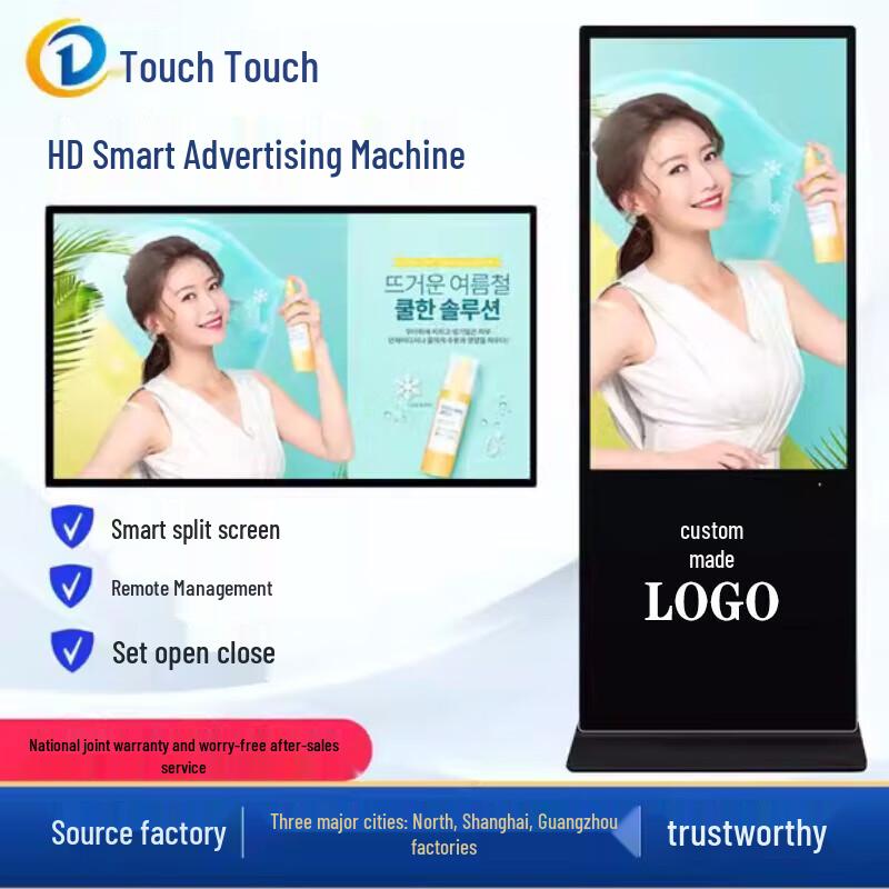 Настенная цифровая вывеска Touchding 65 дюймов (Китайская версия)