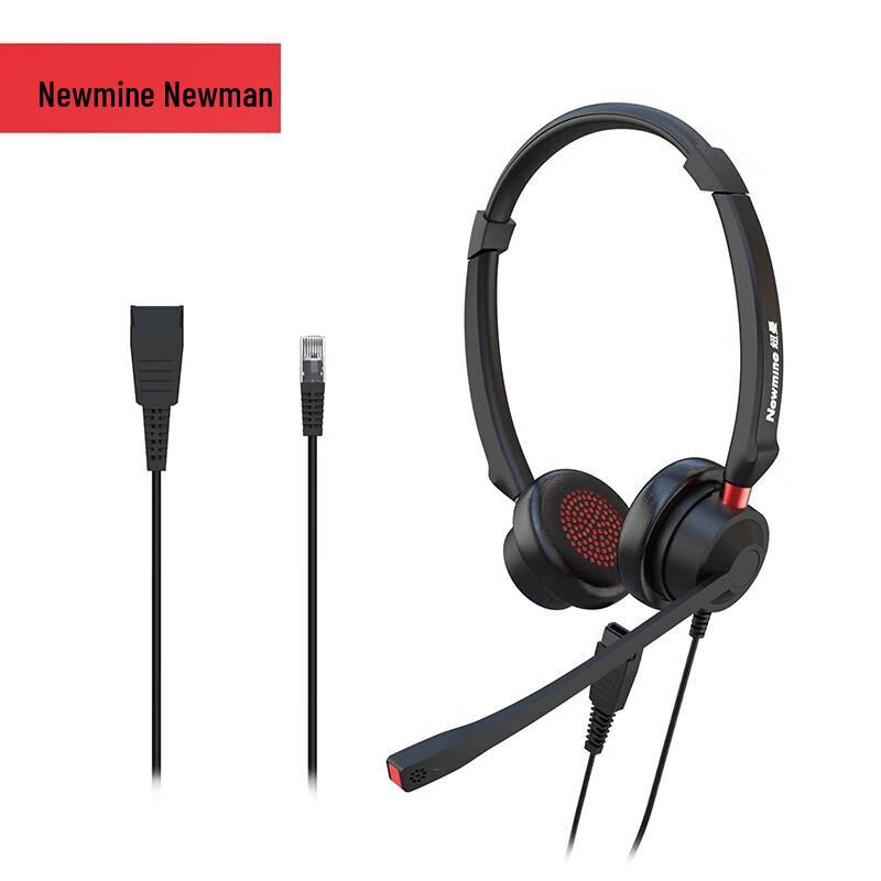 Гарнитура для колл-центра Newmine NM-HW108D серии QD, бинауральная (Китайская версия)